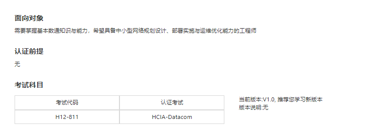 HCIA-数通考试代码.png