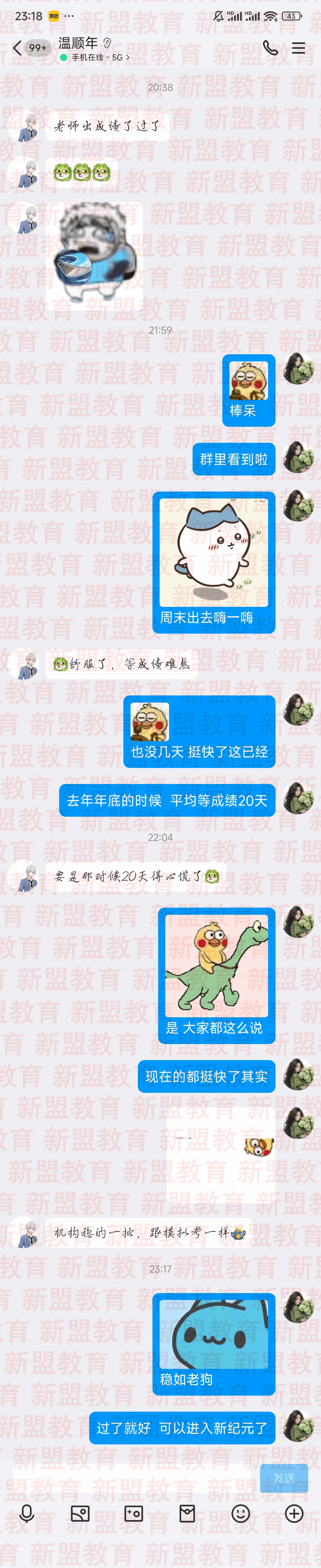 2024.6.24-温顺年 好评.png