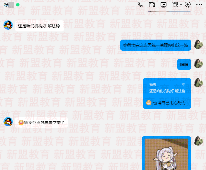 2024.7.17-杨春 数通IE好评.png