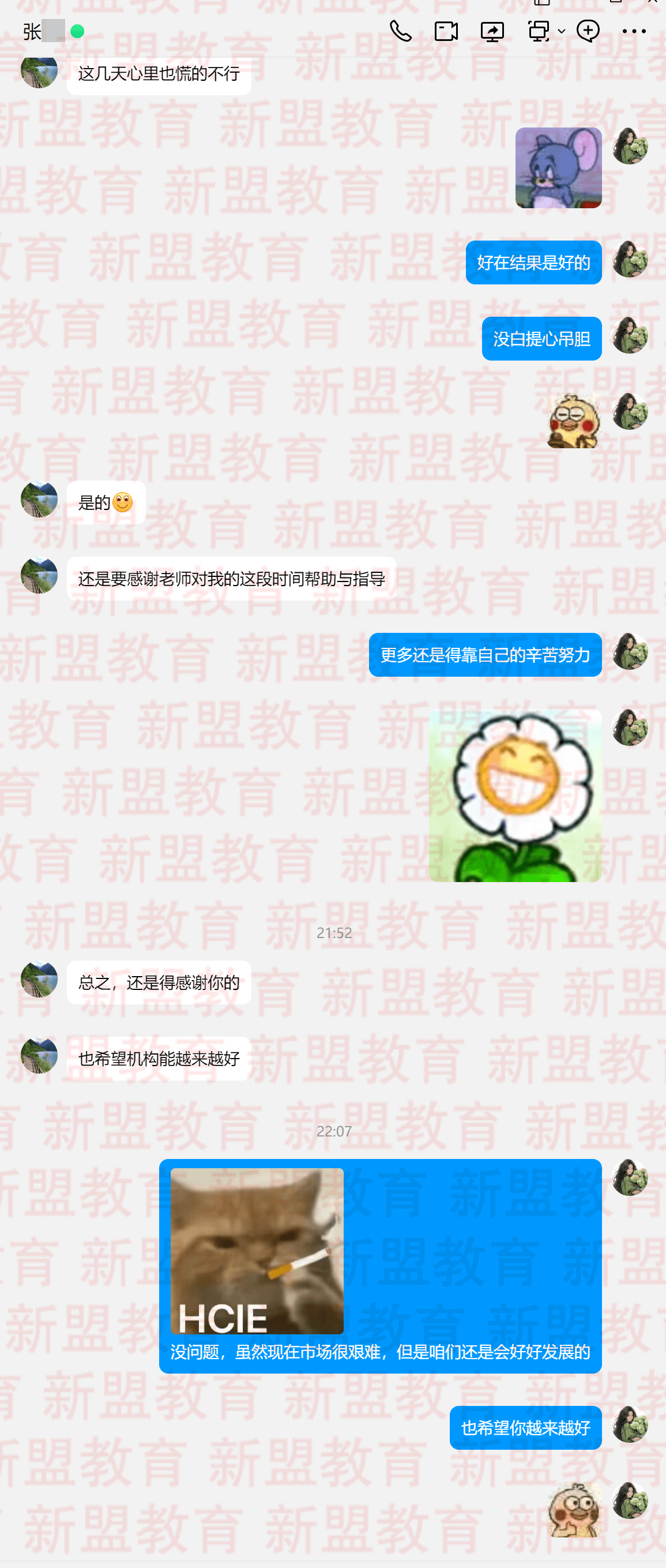 2024.7.19-张帅 好评2.png