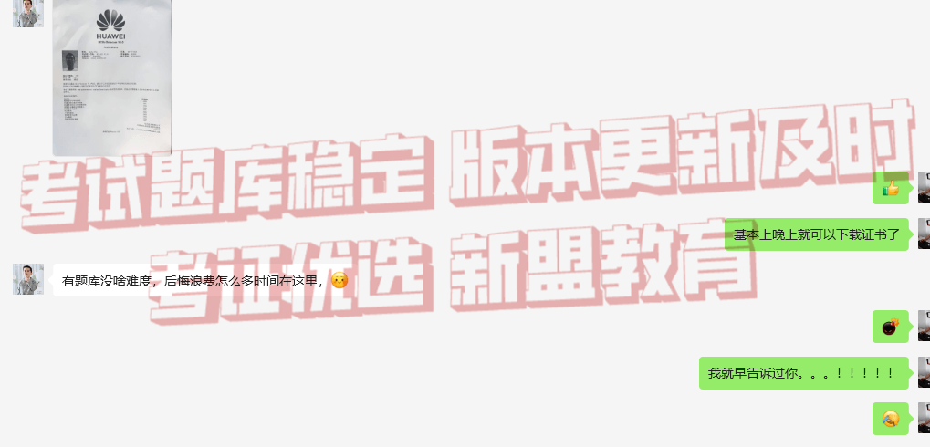 2024.8.7-潘海波 HCIA 950分 好评.png