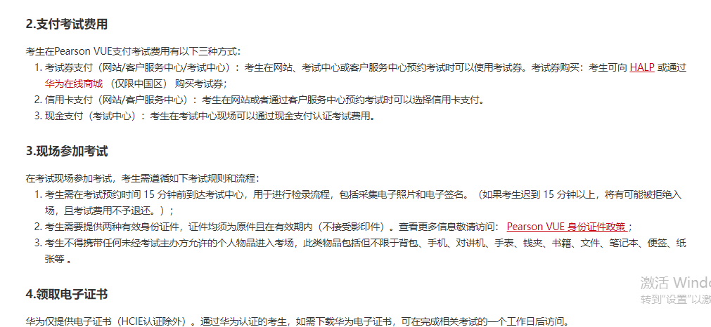 1683804798113913.png 考试流程2.png