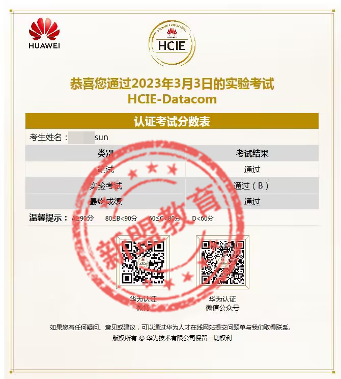 1685532523988491.jpg 2023.3.3-孙傲凌.jpg