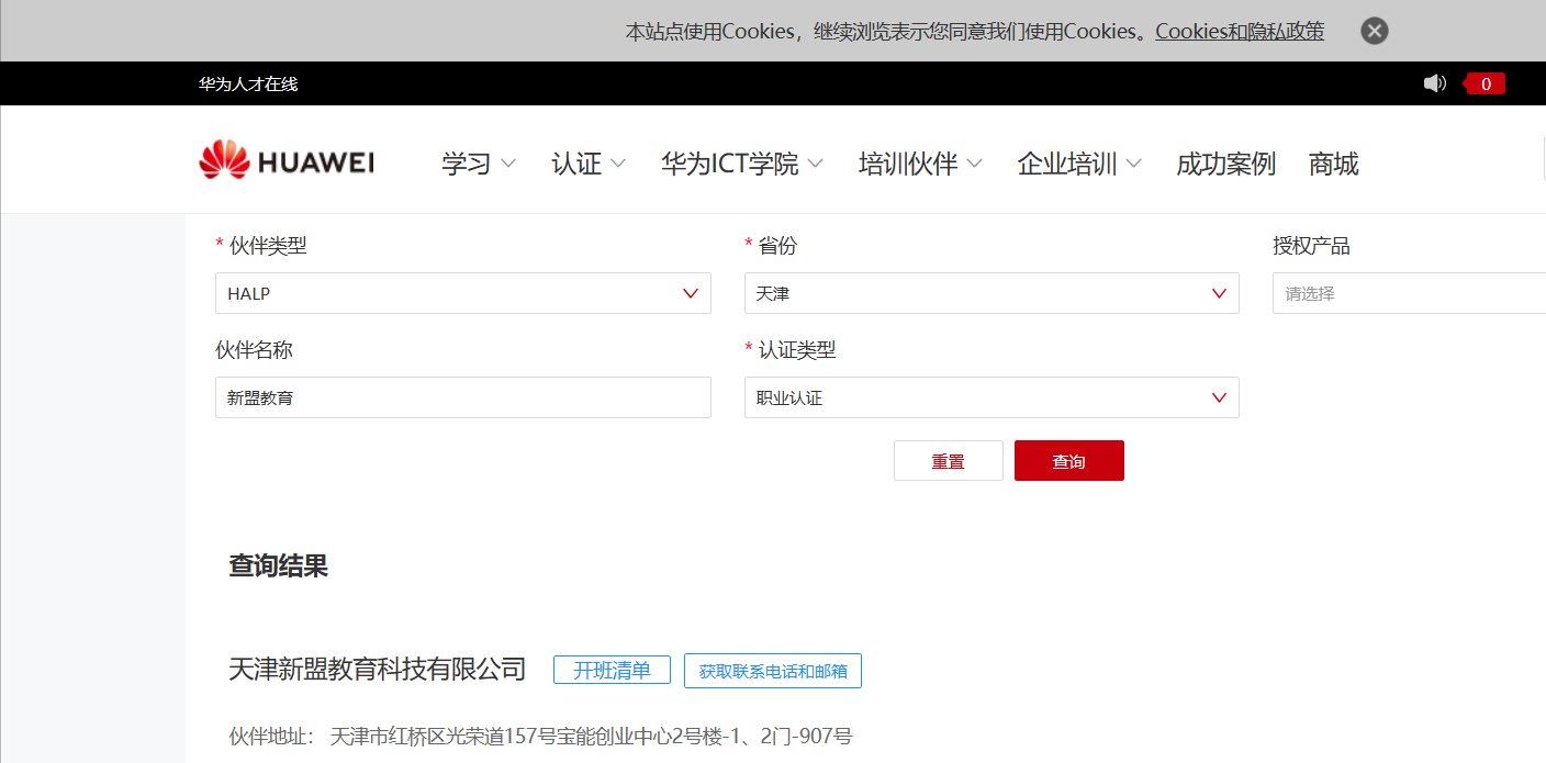 1691658121526639.png 新盟教育.png