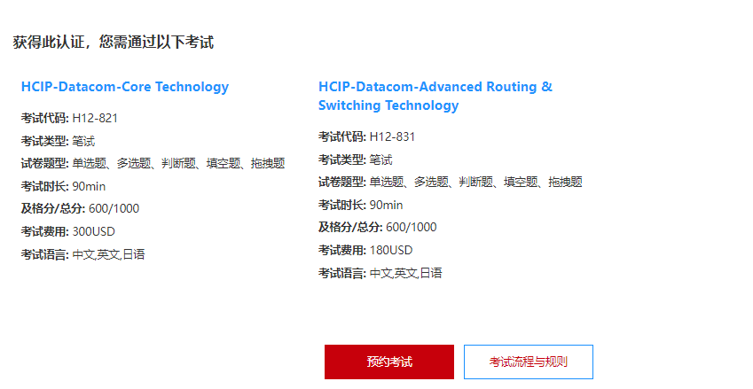 1697275711967103.png HCIP-数通考试相关.png