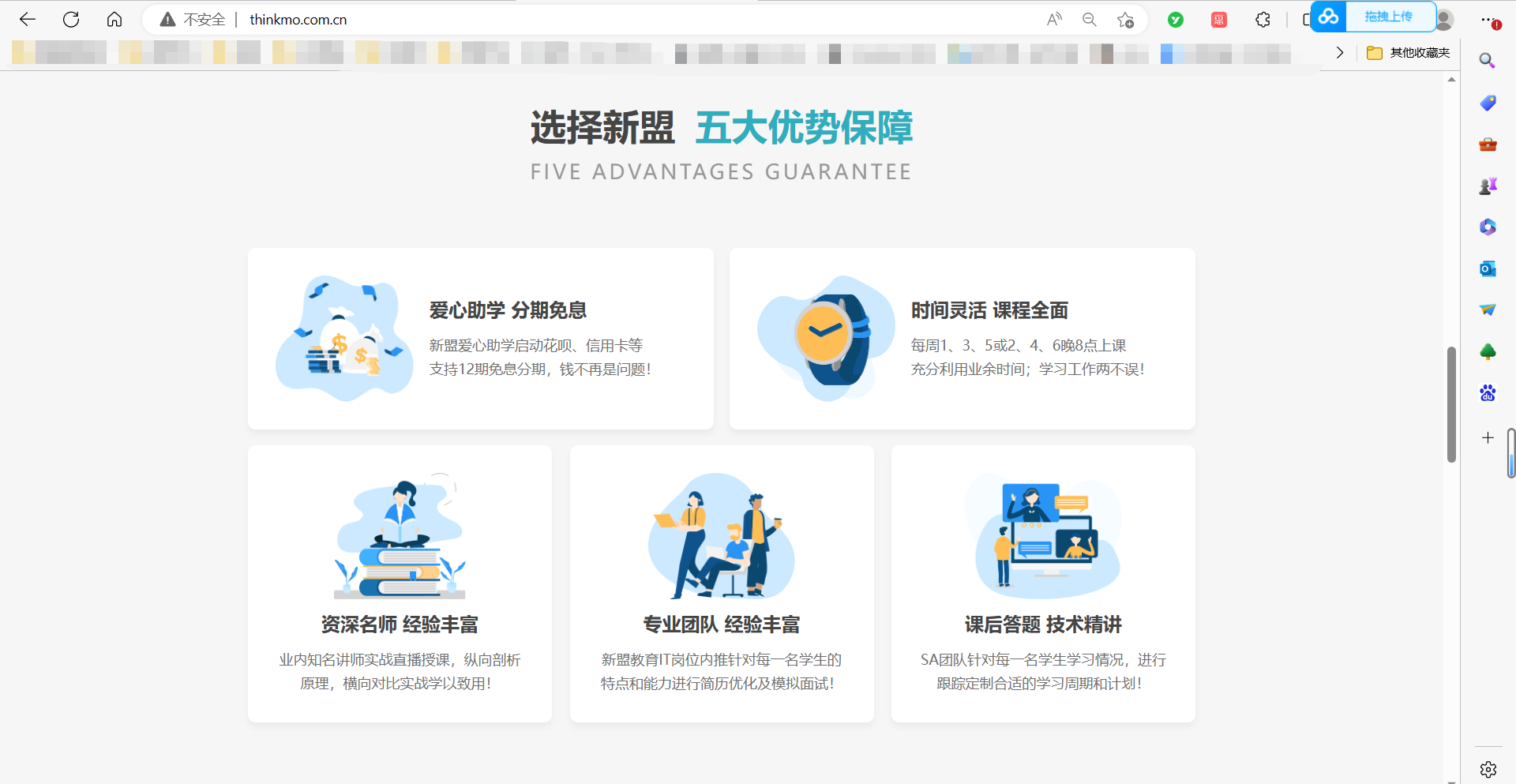 1699246992476696.png 新盟优势.png