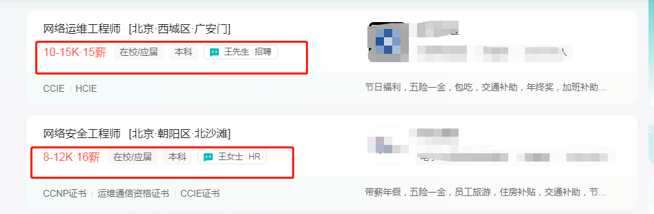 1675164306863572.png CCIE岗位.png