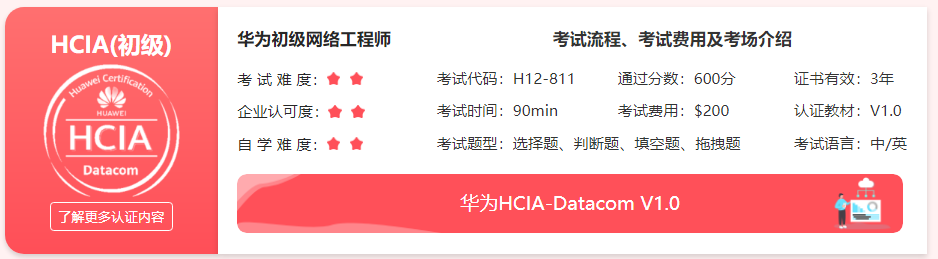 1676439779326299.png hcia.png