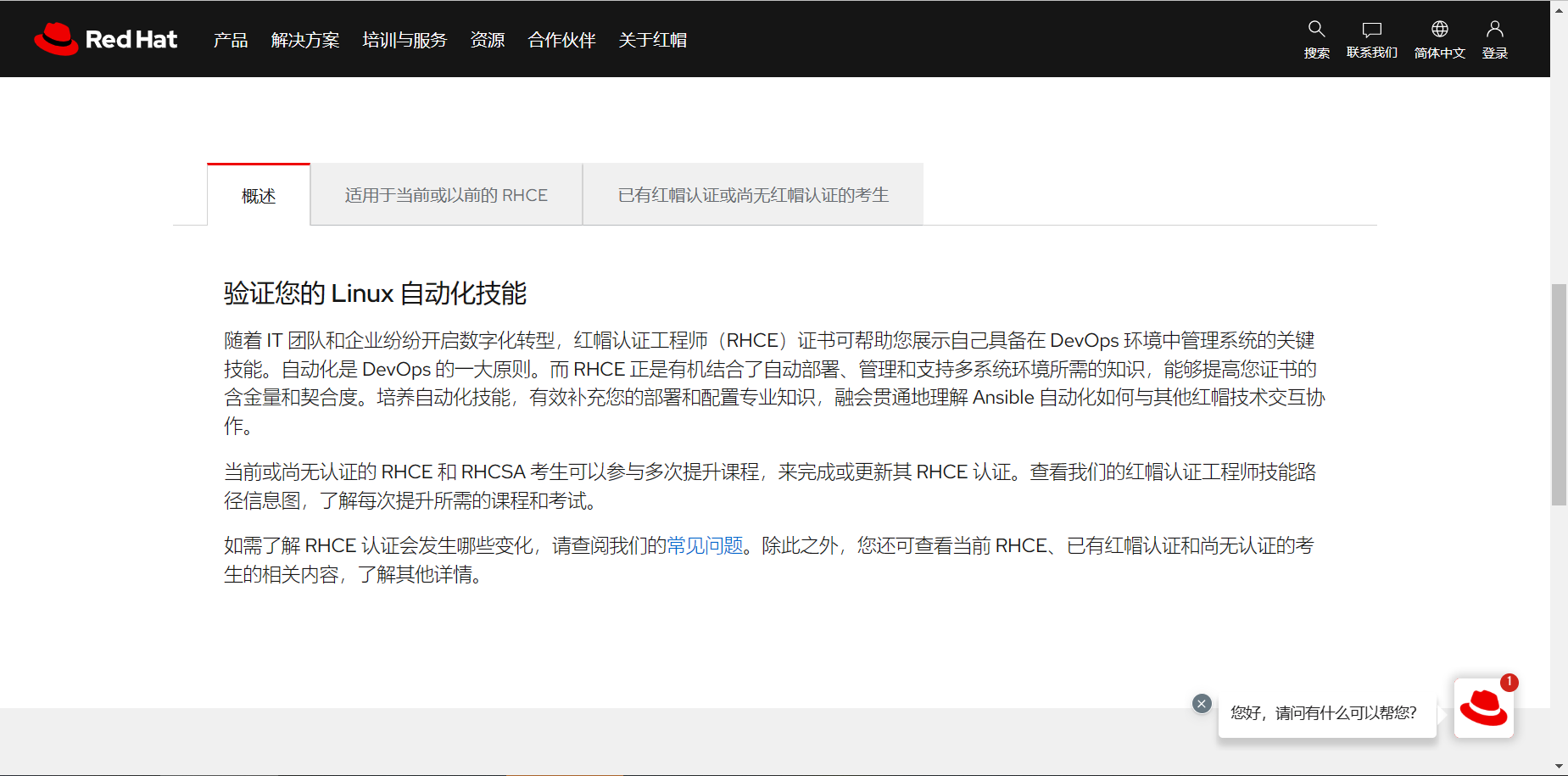 1681125583902983.png RHCE.png